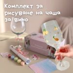 🍷Комплект за рисуване на чаша за вино 🖌️