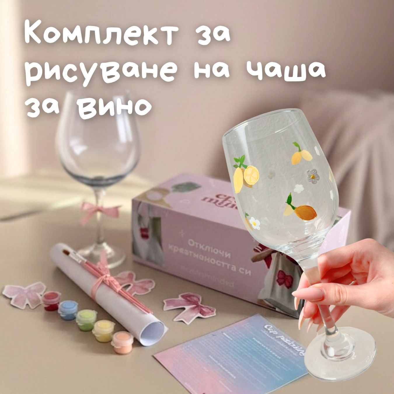 12 🍷Комплект за рисуване на чаша за вино 🖌️ - Image 1