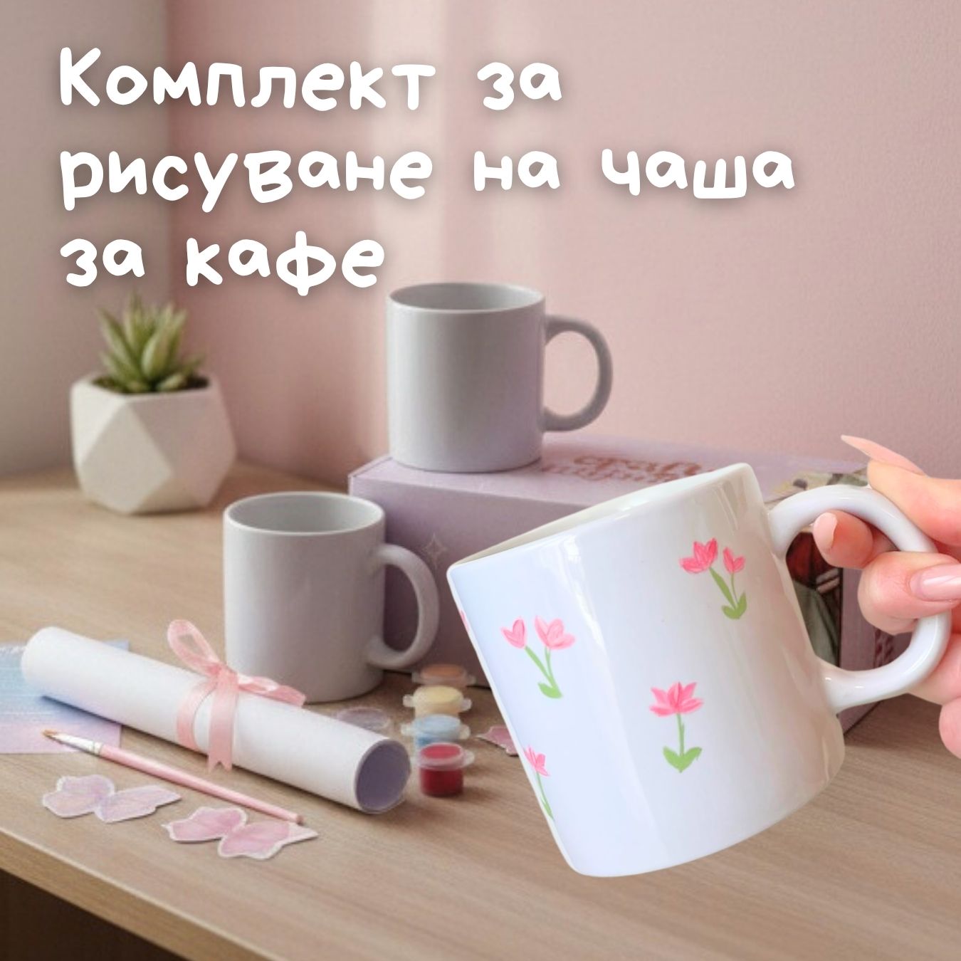 14 ☕Комплект за рисуване на чаша за кафе🖌️ - Image 1
