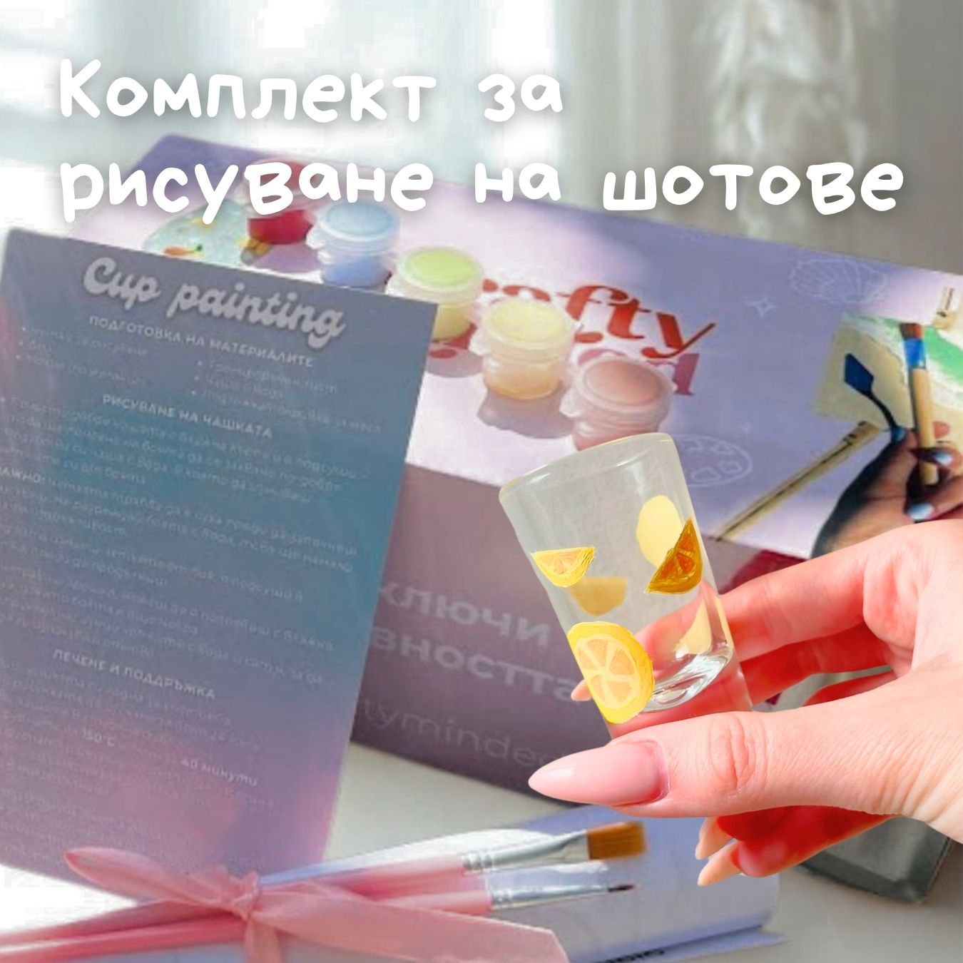 15 πͺ©ΠΠΎΠΌΠΏΠ»Π΅ΠΊΡ Π·Π° ΡΠΈΡΡΠ²Π°Π½Π΅ Π½Π° ΡΠΎΡΠΎΠ²Π΅ - Image 1