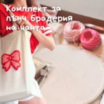 🎀 Комплект за Пънч бродерия на чанта - панделка
