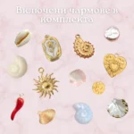 📿 Комплект за Charm necklace ✨ - Image 2